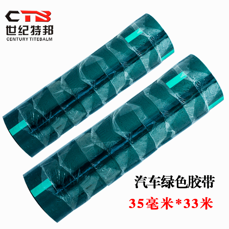 汽車(chē)用膠及膠帶
